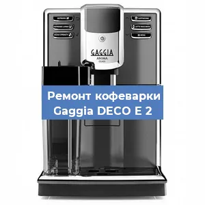 Замена помпы (насоса) на кофемашине Gaggia DECO E 2 в Ижевске